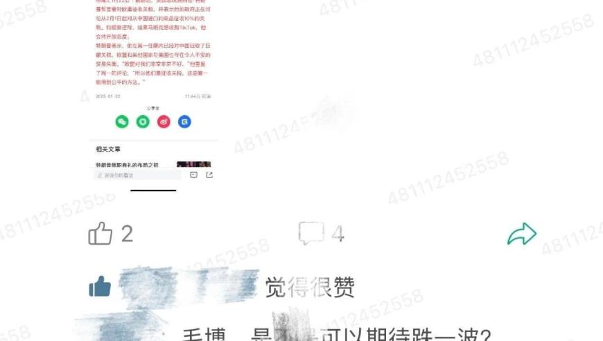 李宇春可以是原唱也可以是原告,老澳门开奖结果2025开奖,最新正品解答落实_基础版V2.82